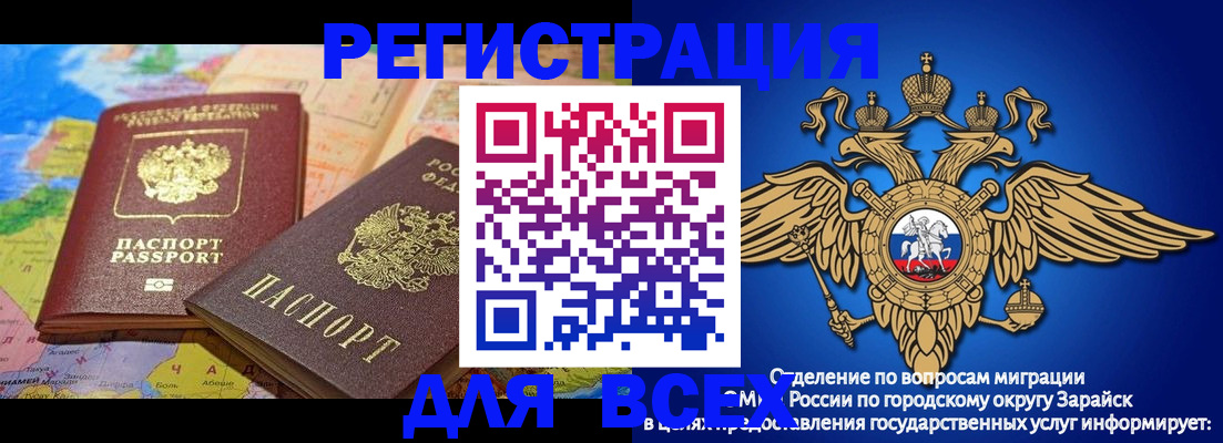 временная регистрация надежно в Куйбышеве