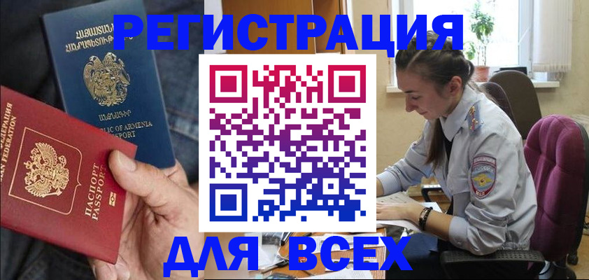 где прописаться в Куйбышеве