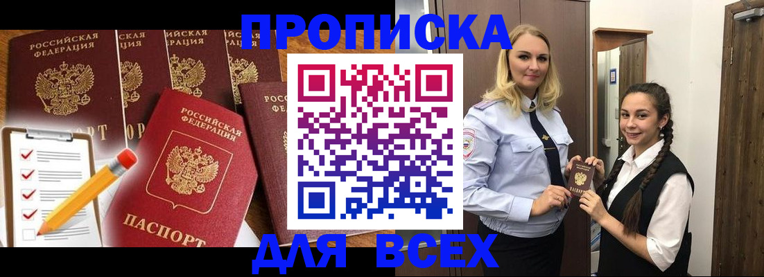 временная регистрация в Куйбышеве